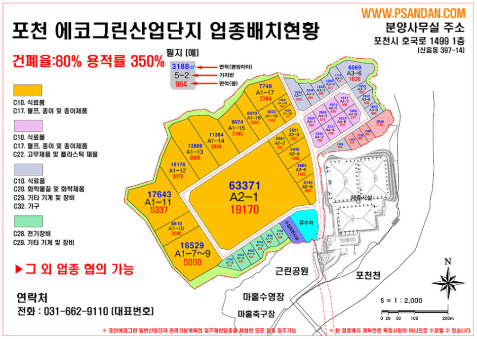 에코그린산업 이미지