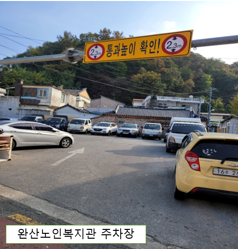 완산노인복지관 이미지