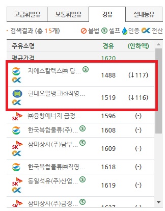 지에스칼텍스당정스타주유소 이미지