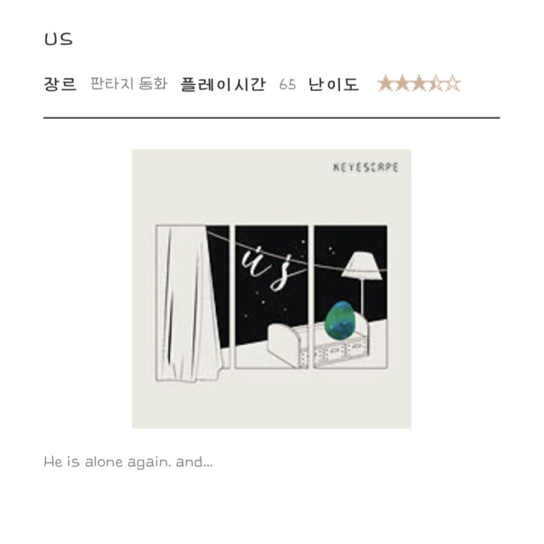 어스이스케이프 이미지