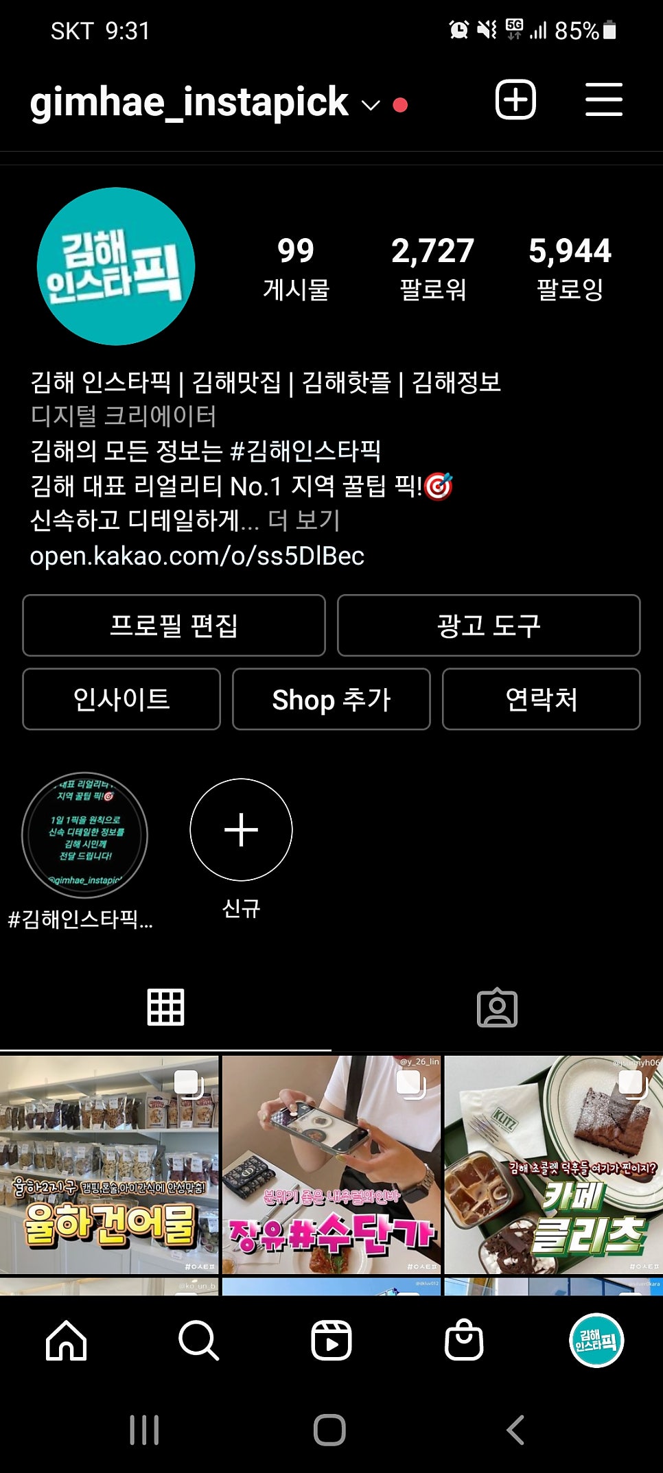 율하건어물 이미지