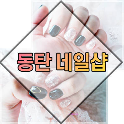 첫눈속눈썹&네일 이미지