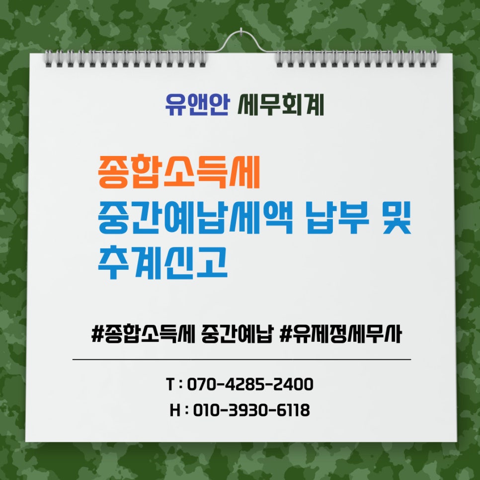 유앤세무회계 이미지