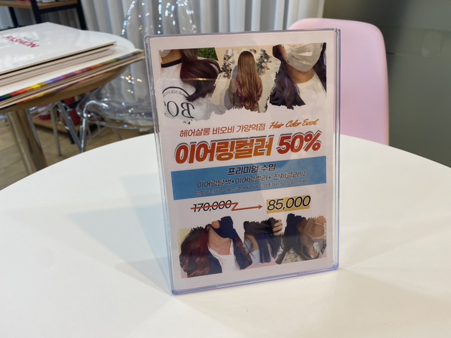비오비유통 이미지
