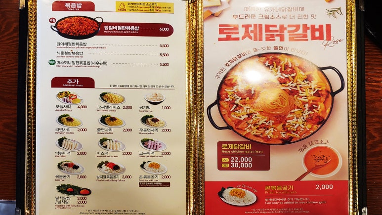 유가네닭갈비용인 이미지