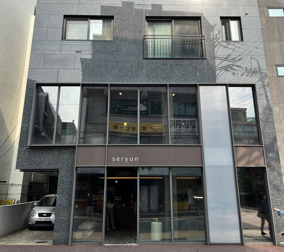 세련seryun 이미지
