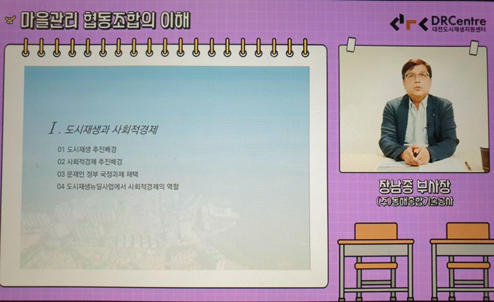 (주)동해종합기술공사 이미지