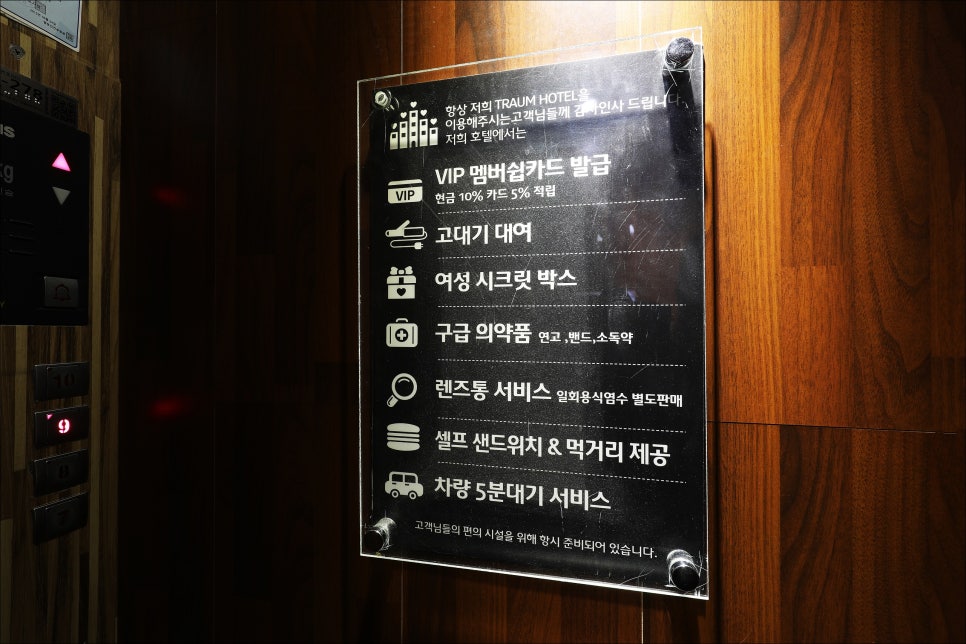 씨크릿모텔 이미지