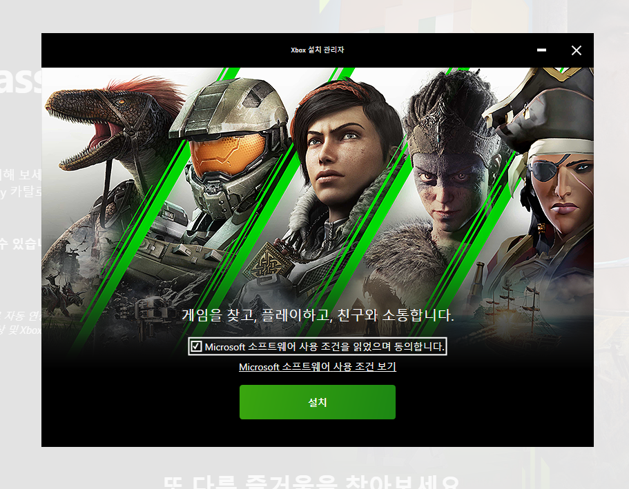 엑스박스(XBOX) 이미지