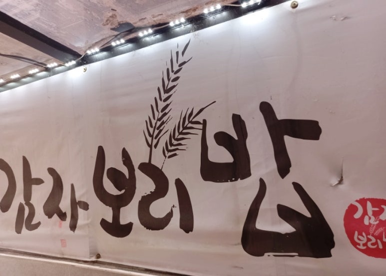 용문골된장 이미지