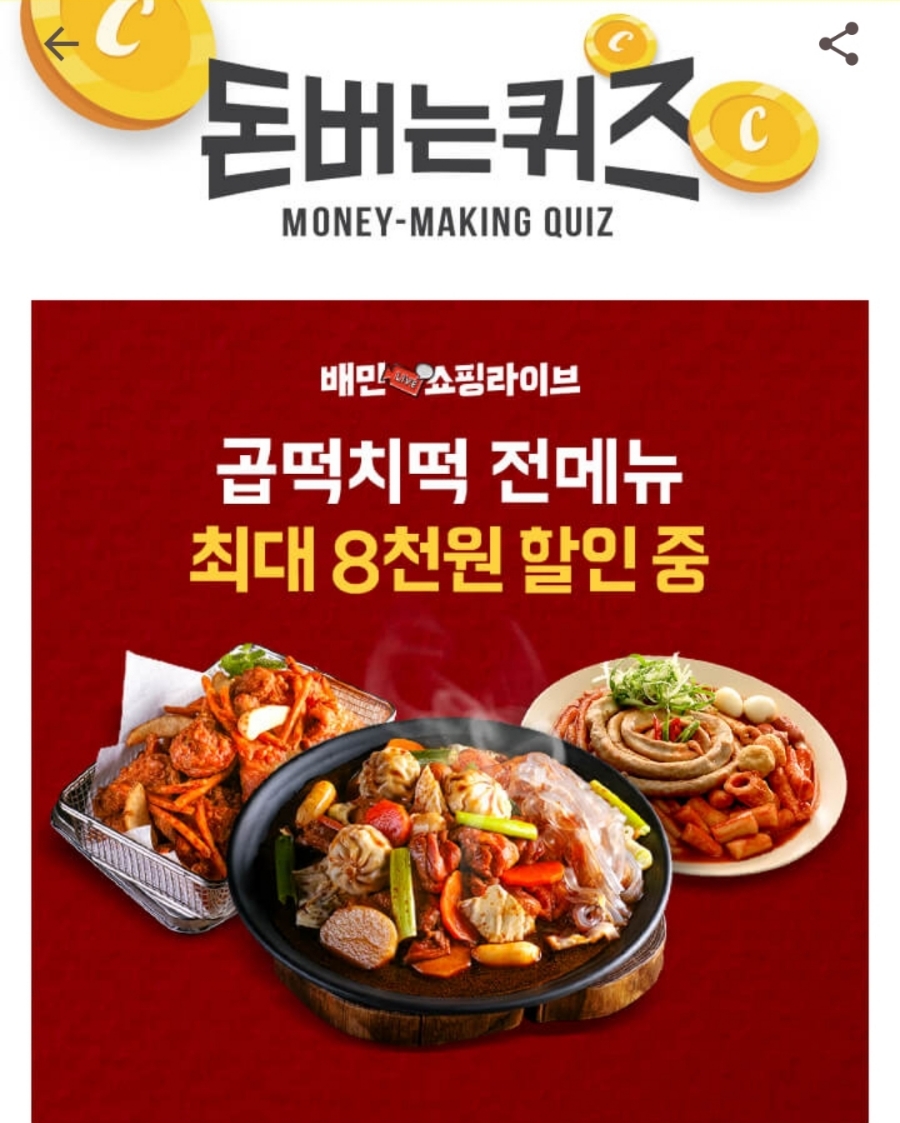 곱떡치떡 이미지