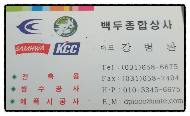 백두상사 이미지
