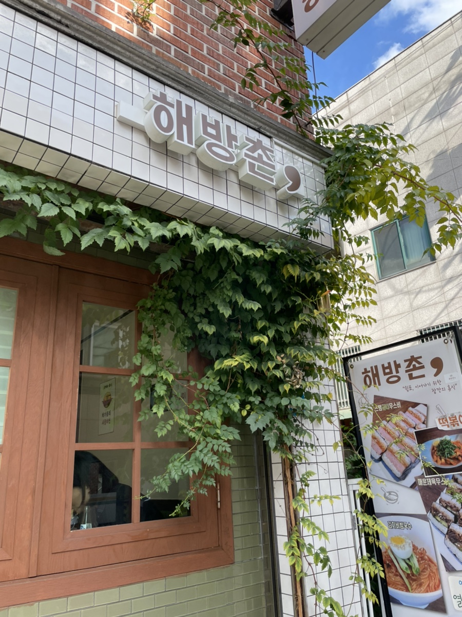 쉼표분식 이미지