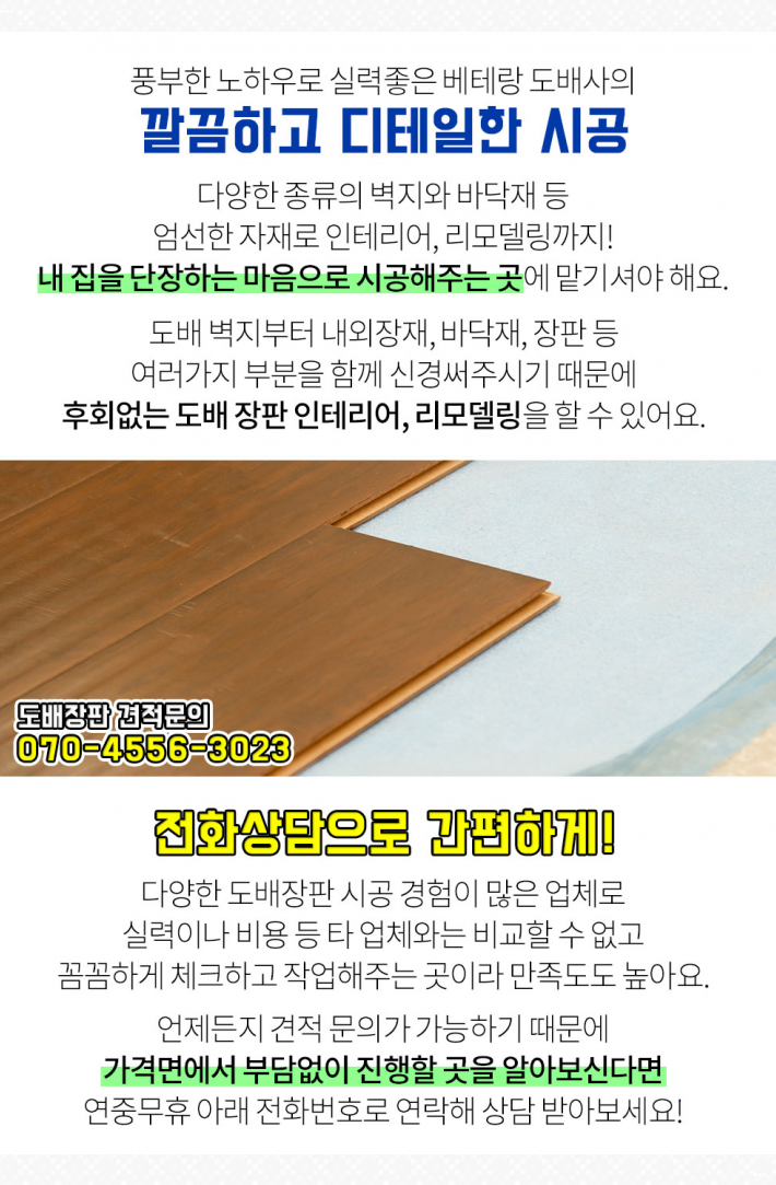 뉴낙원인테리어 이미지