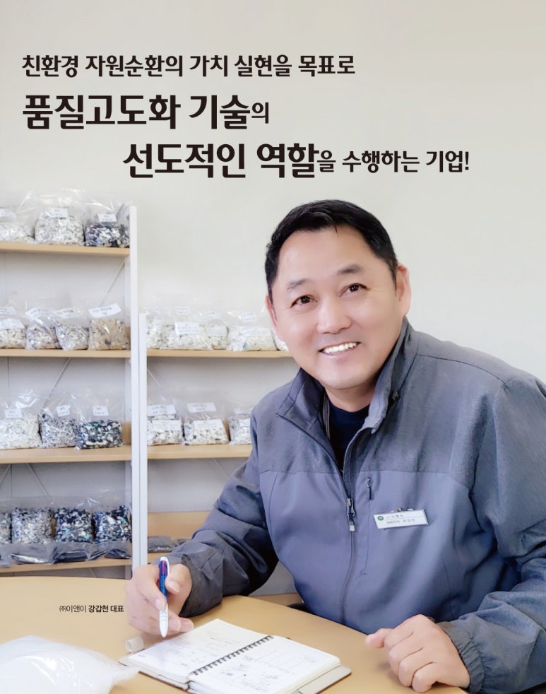 (주)이앤이 이미지