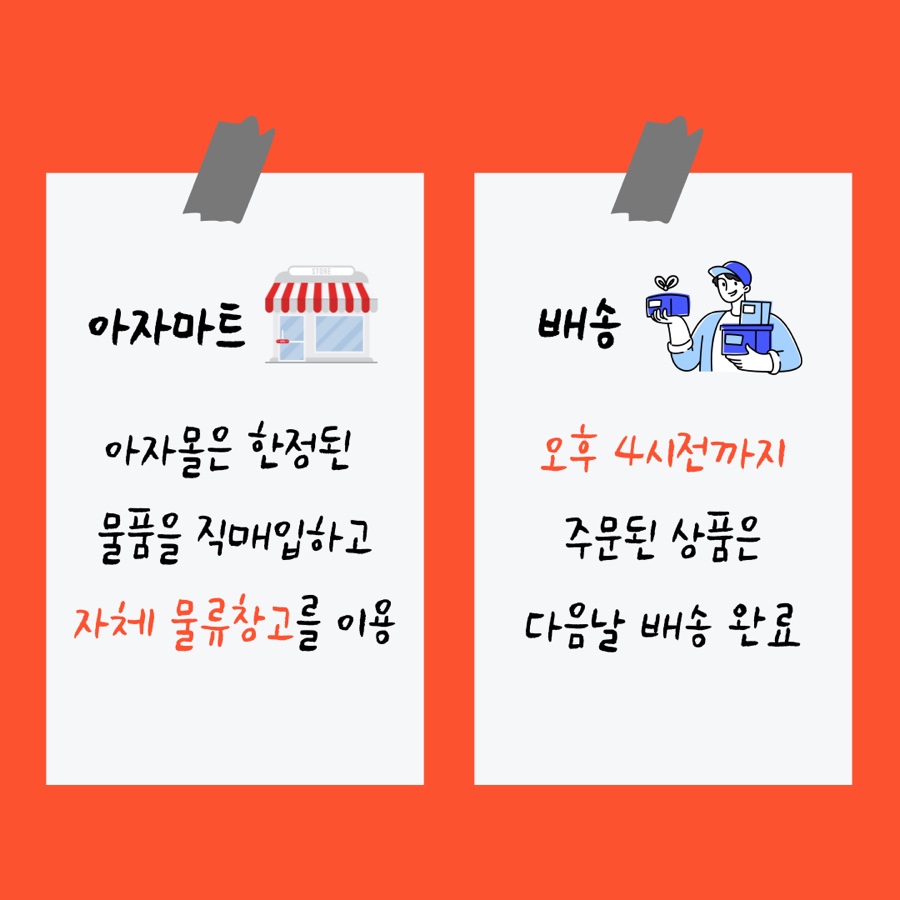 네이처마트 이미지