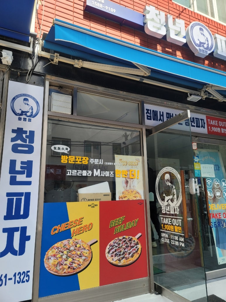 청년피자(화명점) 이미지