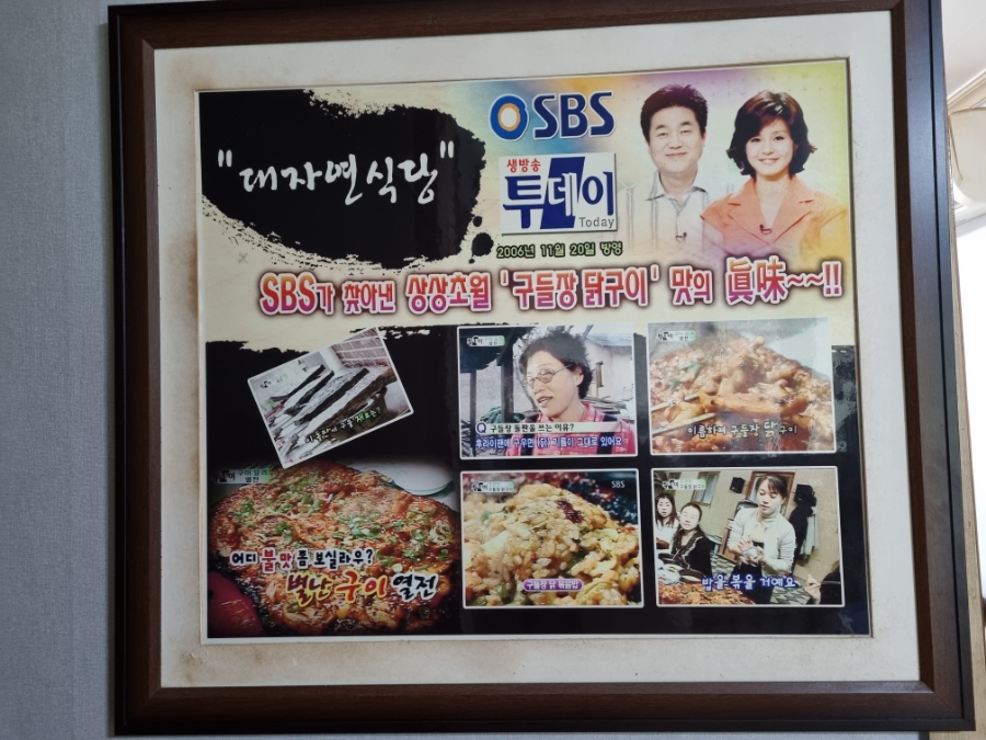 가창닭갈비 이미지