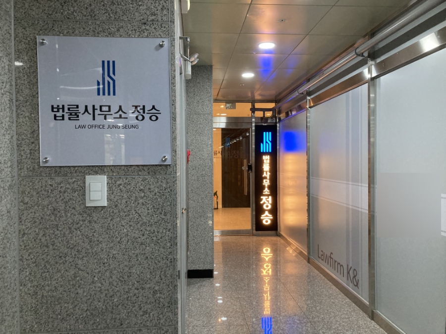 법률사무소길 이미지