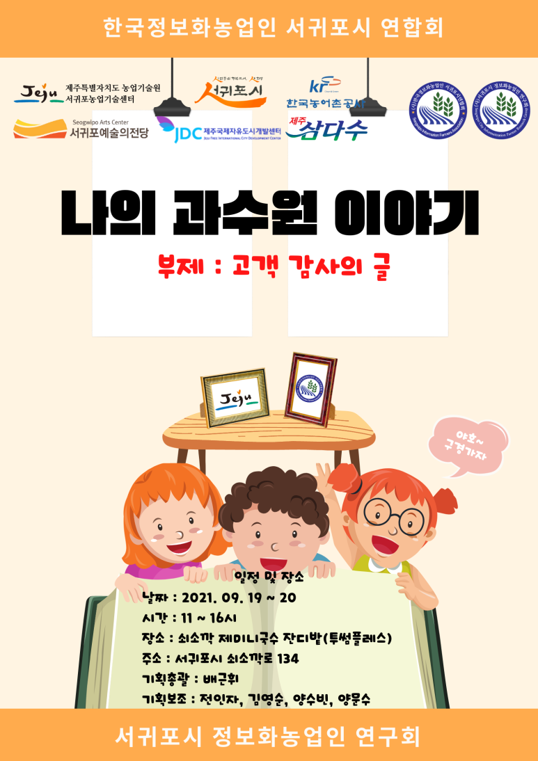 나의과수원 이미지