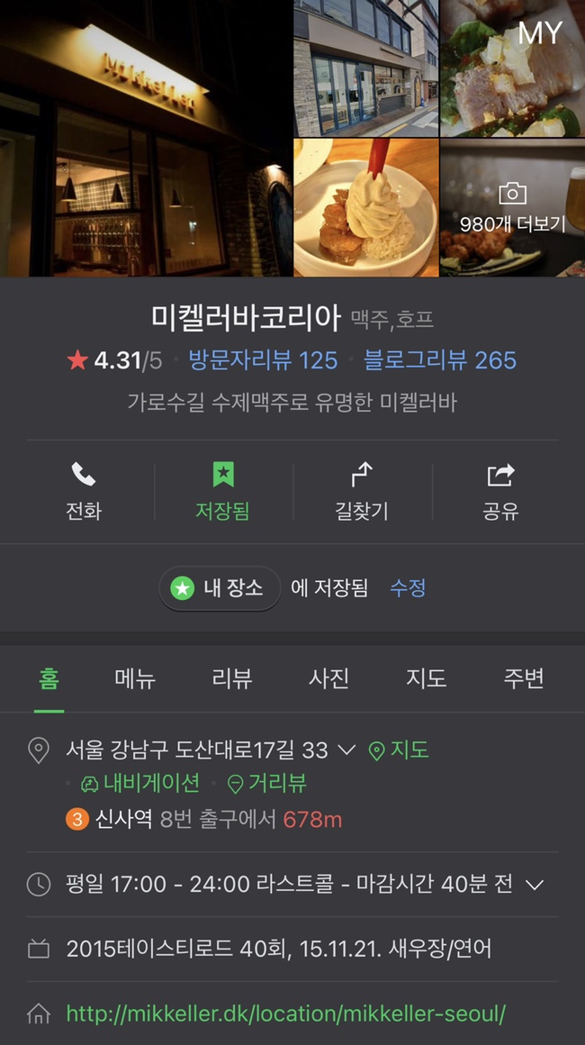 미켈러바코리아 이미지