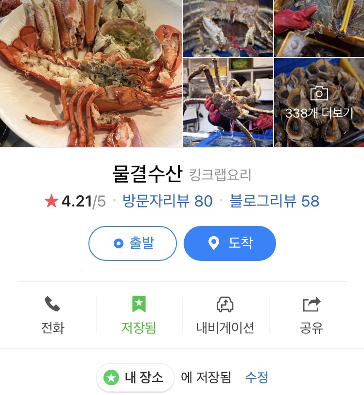 물결수산 이미지