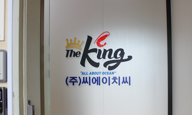 (주)씨에이치씨 이미지