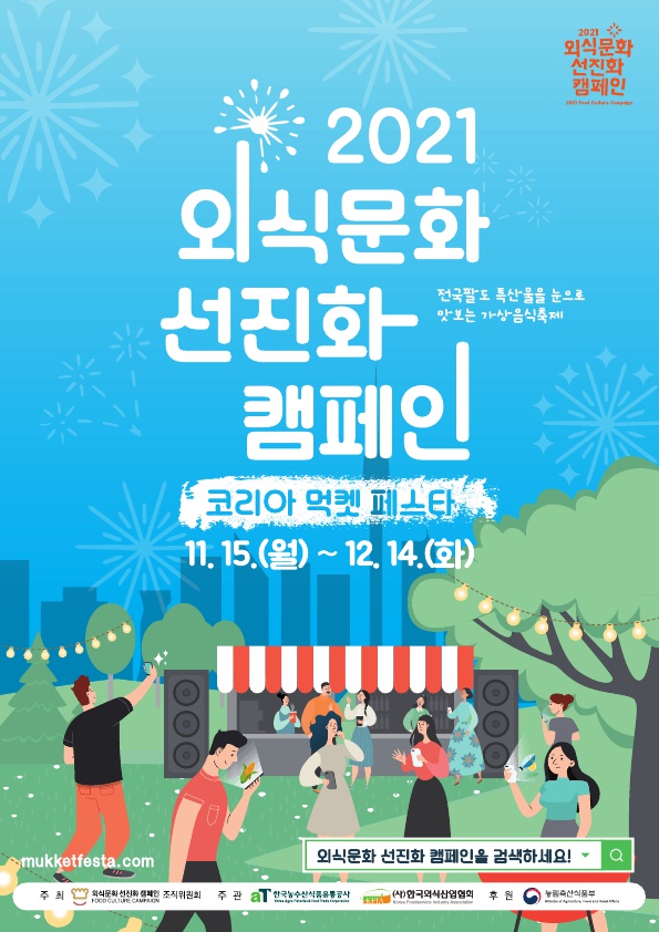 성원외식산업 이미지
