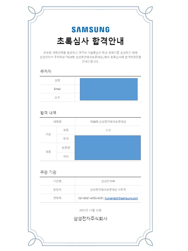 피나클컨설팅 이미지