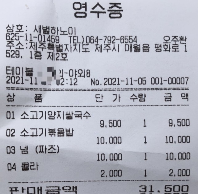 새별하노이 이미지