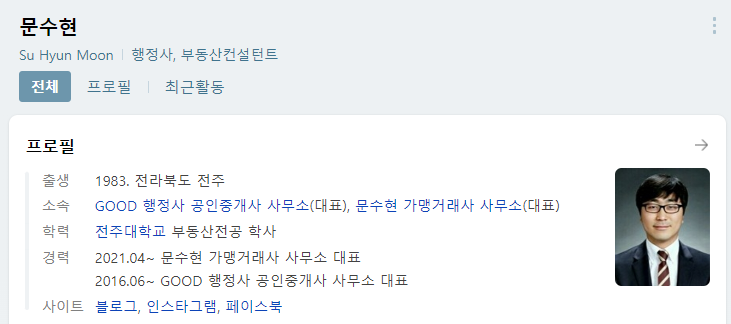 대한행정사호남사무소 이미지