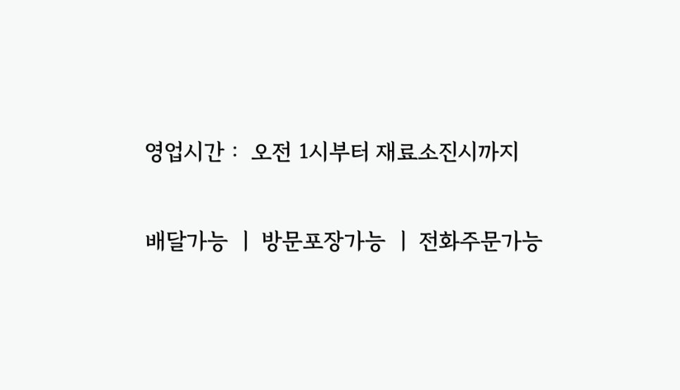 맛짱네 이미지