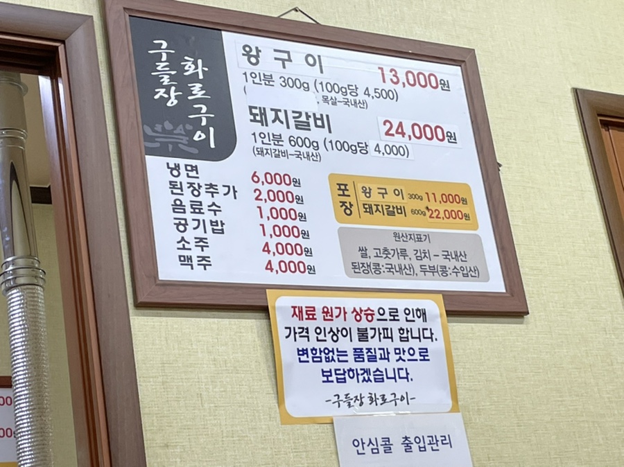구들장화로구이 이미지