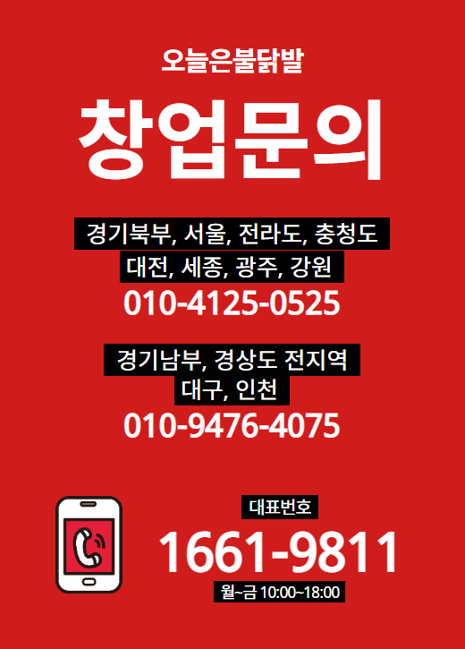 오늘은불닭발 이미지