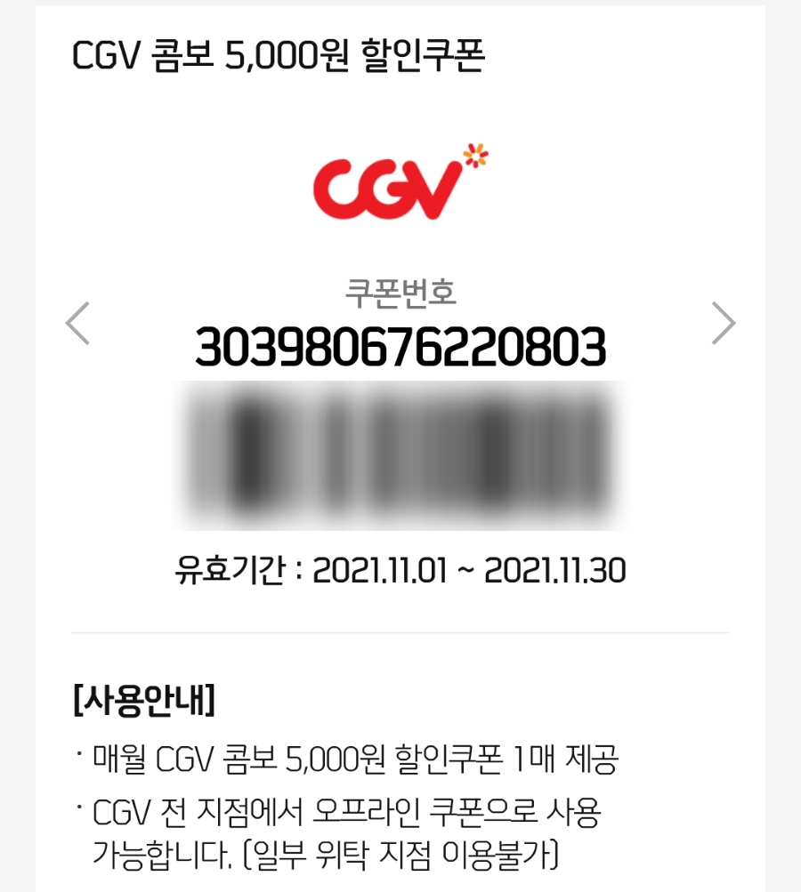 CGV일산(1관) 이미지