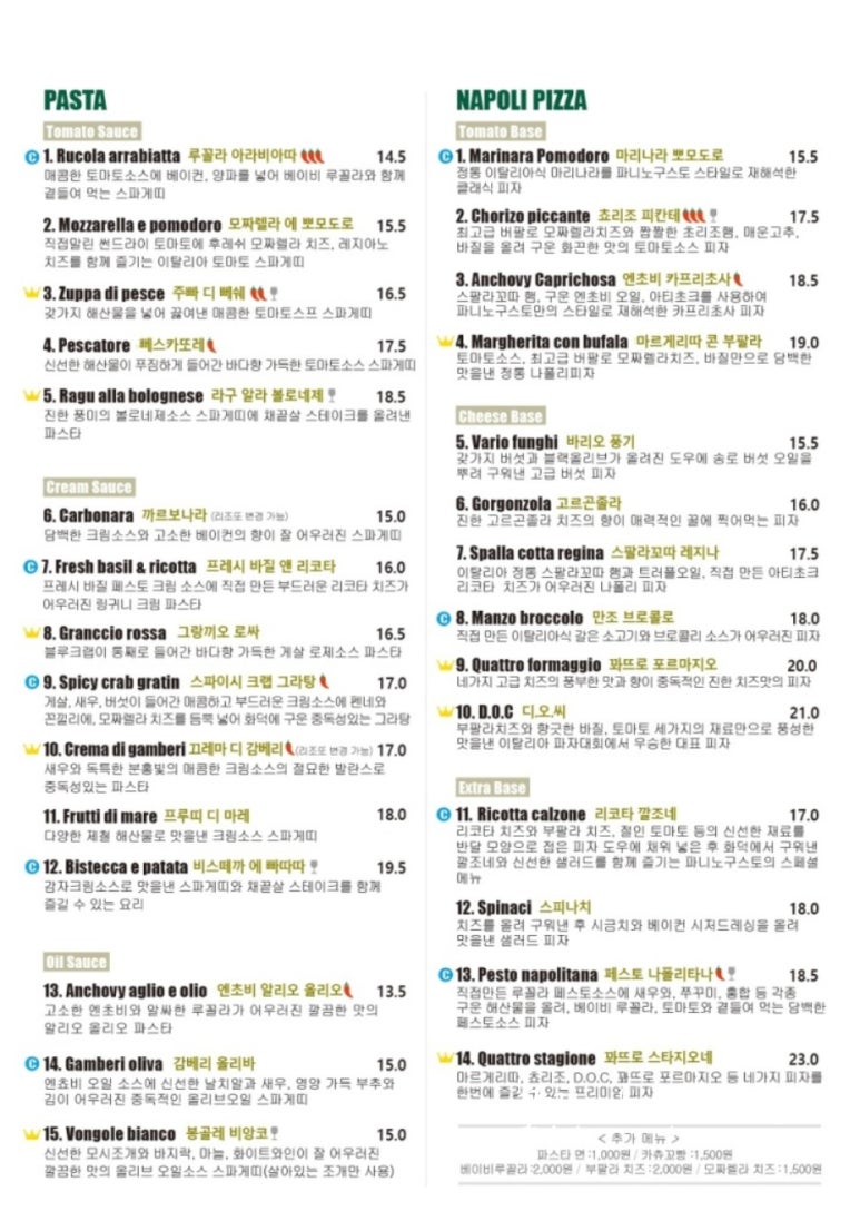 파니노구스토 이미지