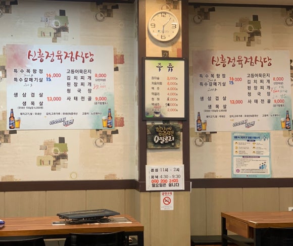 신흥정육점 이미지