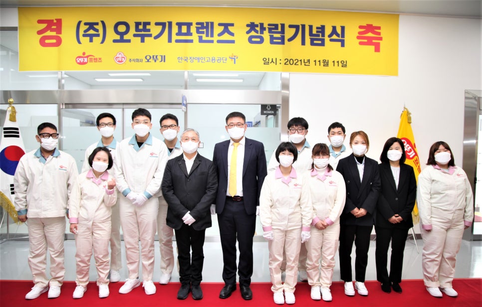 오뚜기프렌즈 이미지