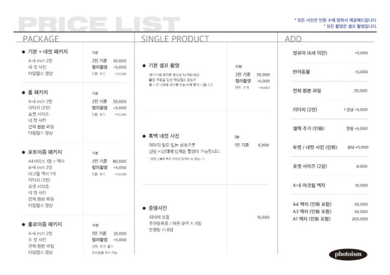 포토이즘이태원점 이미지