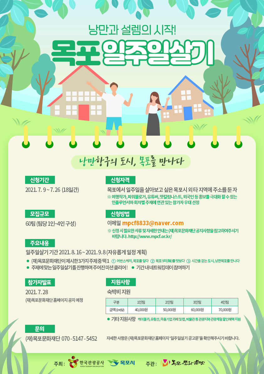 재단법인 목포문화재단 이미지