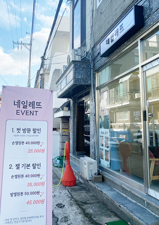 네일레뜨 이미지