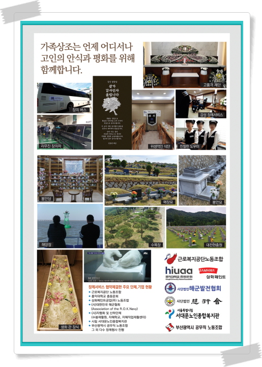 성심장례서비스 이미지