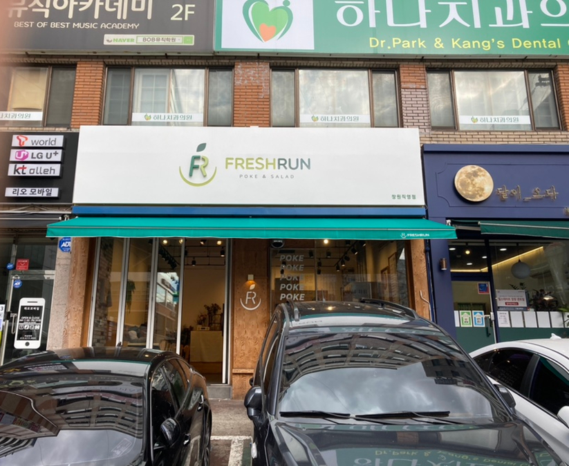 프레시런 이미지