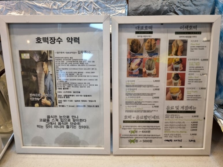 달구호떡 이미지