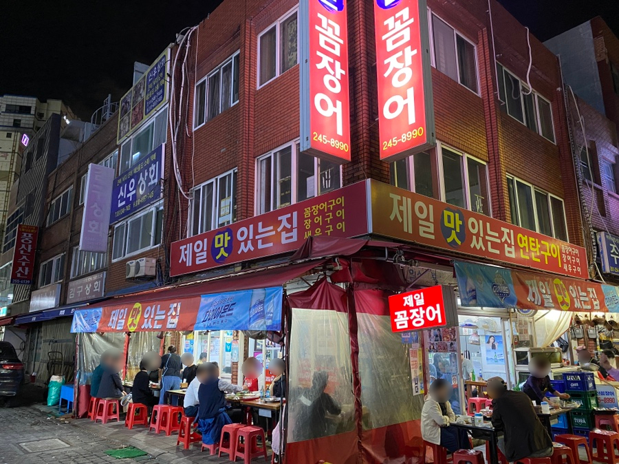 자갈치꼼장어장어구이 이미지
