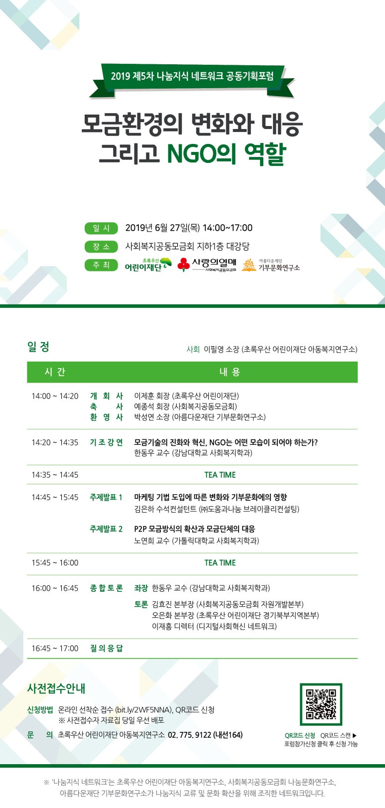 나눔기획 이미지
