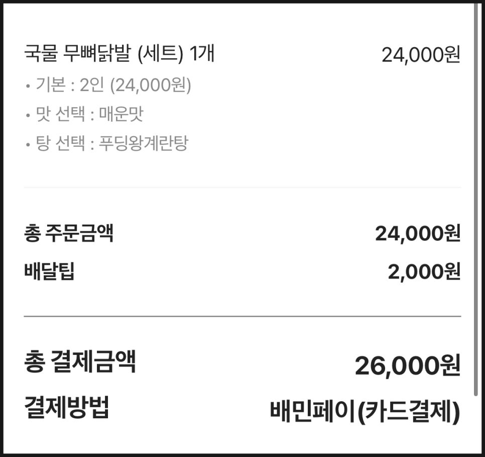 신화불닭발 서창원점 이미지