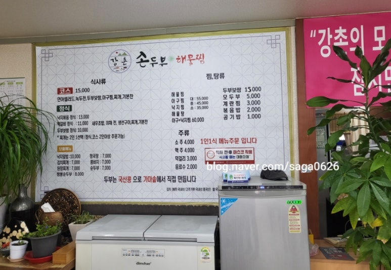 강촌손두부해물찜 이미지