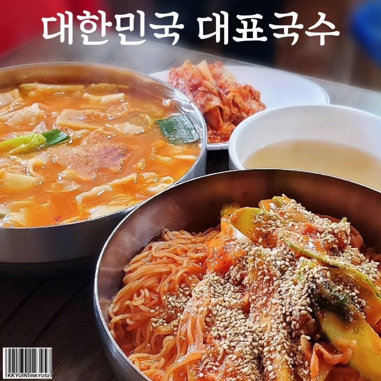대한민국대표국수 이미지