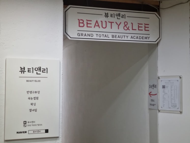 뷰티앤리 이미지